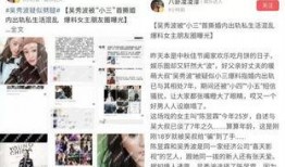 最新八卦爆料新闻内容,某明星恋情疑曝光，背后故事令人咋舌